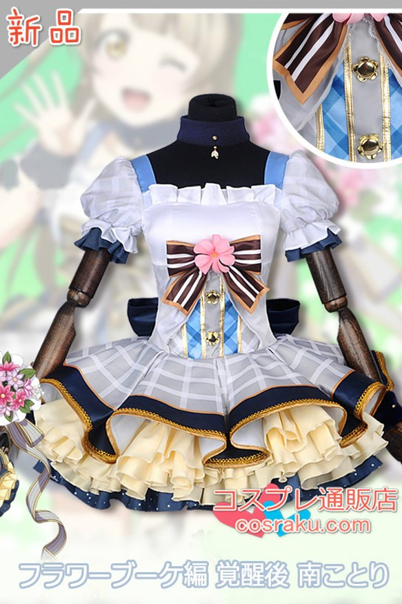 Amazon.co.jp: Mサイズ コスプレ衣装 ウィッグ付き Love Live