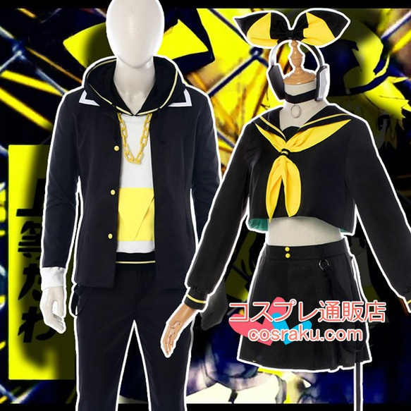 劣等上等 鏡音リン レン コスプレ衣装 鏡音リンレン 変装衣装 劣等上等 鏡音リン レン コスプレ衣装 鏡音リンレン 変装衣装