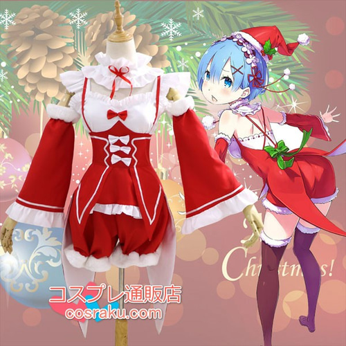 リゼロ レム コスプレ クリスマス衣装