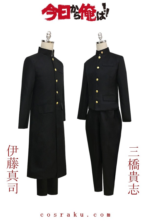 今日から俺は!! コスプレ 衣装 三橋 貴志 私立軟葉高校制服 伊藤