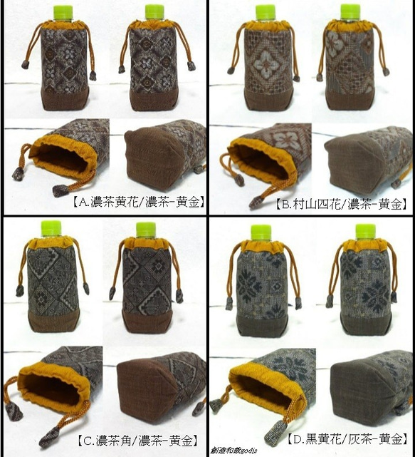 【着物リメイク】ペットボトルポーチ[小](～350ml対応)〈和風/和柄/和調/和モダン〉〈大島紬〉 3枚目の画像