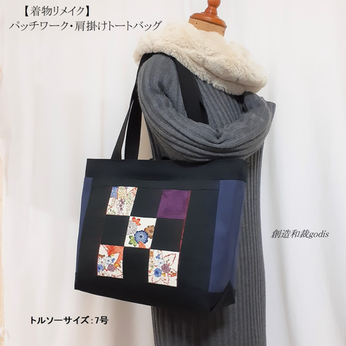 ミリタリーリメイク★★★迷彩パッチワークver 肩掛けトート&腰袋付き ミリタリーリメイク迷彩パッチワークver 肩掛けトート&腰袋付き