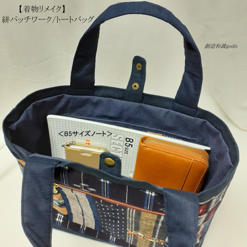 着物リメイク】絣パッチワーク/トートバッグ〈和風/和柄/和調/和