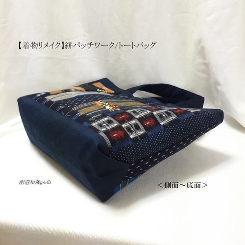 着物リメイク】絣パッチワーク/トートバッグ〈和風/和柄/和調/和