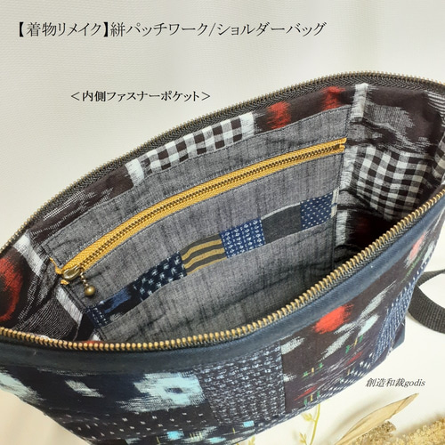 2024人気特価 着物リメイク】絣パッチワーク/ショルダーバッグ〈和風/和柄/和 ショルダーバッグ