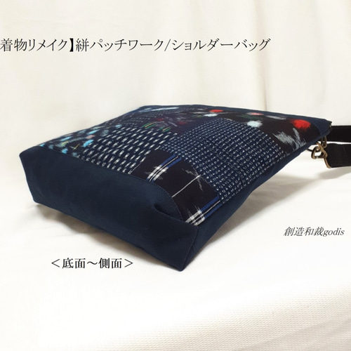 着物リメイク】絣パッチワーク/ショルダーバッグ〈和風/和柄/和