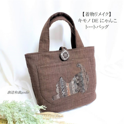 桜の花びら(厚みあり) 大島紬のリメイクパッチワークバッグです