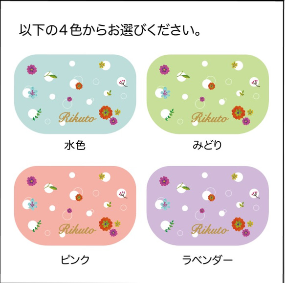 お名前入り☆ウェットティッシュetcフタ 2枚目の画像