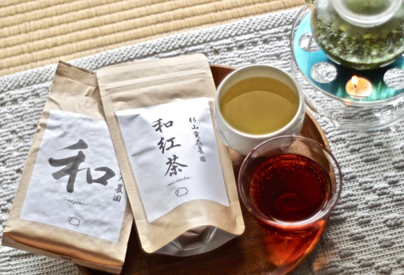 杉山貢大農園の「和」200g・「和紅茶」50gのセット！ホットでもアイスでも☆ 1枚目の画像