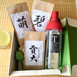 夏ギフトに！芽重型の高級緑茶「貢大・萌・碧」&茶こし付き耐熱ガラスボトルのギフトボックス！ 1枚目の画像
