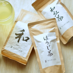 よくばり3種類「和200g・和紅茶50g・ほうじ茶50g」セット 1枚目の画像