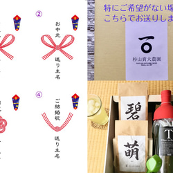 プレゼントに☆芽重型緑茶「萌・碧・睦」各40g&茶こし付き耐熱ガラスボトル 6枚目の画像