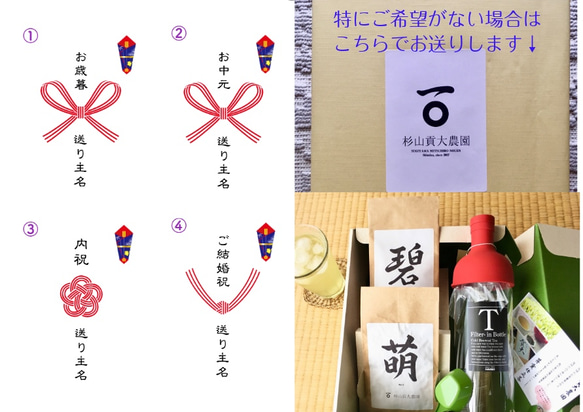 プレゼントに☆芽重型緑茶「萌・碧・睦」各40g&茶こし付き耐熱ガラスボトル 6枚目の画像