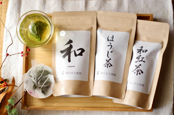 杉山貢大農園の欲張り3種類「煎茶の和・ほうじ茶・和紅茶」のティーバッグセット！ 1枚目の画像