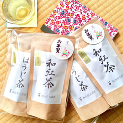 お年賀用セット！杉山貢大農園の「和紅茶＆ほうじ茶」ティーバッグギフト☆1セット 1枚目の画像