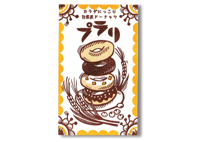 ショップカード•商品タグデザイン