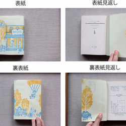 ＊送料込み＊複数ご注文で1枚サービス！紙のブックカバー　ピンク　2枚入り 5枚目の画像