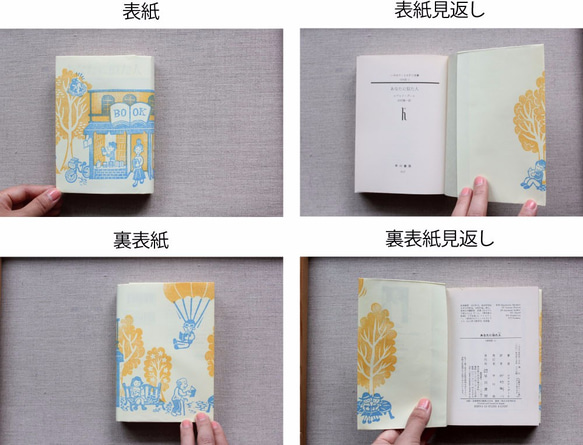 ＊送料込み＊複数ご注文で1枚サービス！紙のブックカバー　ピンク　2枚入り 5枚目の画像