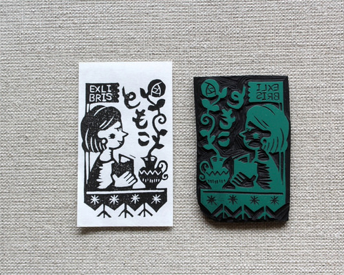 読書家のために♪蔵書票を作りませんか？ はんこ・スタンプ