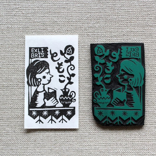 読書家のために♪蔵書票を作りませんか？ はんこ・スタンプ