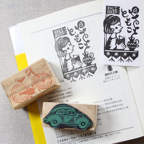 読書家のために♪蔵書票を作りませんか？ はんこ・スタンプ