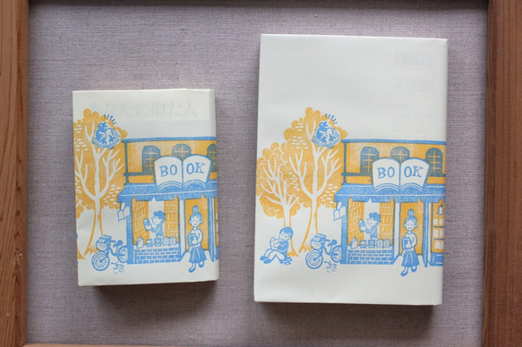 ＊送料込み＊複数ご注文で1枚サービス！紙のブックカバー　ブライトイエロー　2枚入り 5枚目の画像