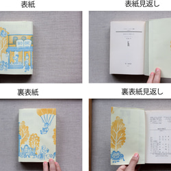 ＊送料込み＊複数ご注文で1枚サービス！紙のブックカバー　ブライトイエロー　2枚入り 4枚目の画像