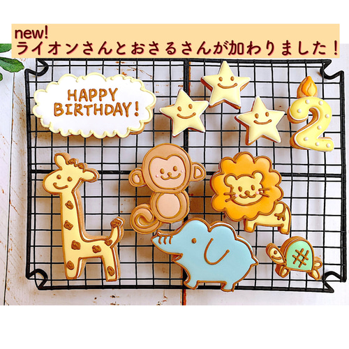 誕生日】どうぶつさんアイシングクッキーセット クッキー kiitti