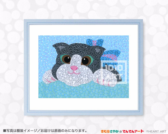 B6＿額なし原画＊くろまめくん＿Blue　　　　〜ねこ〜 4枚目の画像