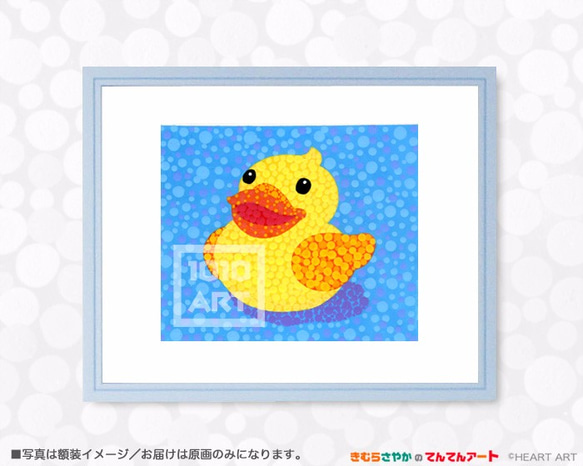 B6ミニ＿額なし原画＊てんてんTOY DUCK＿A　　　〜あひるちゃん〜 4枚目の画像