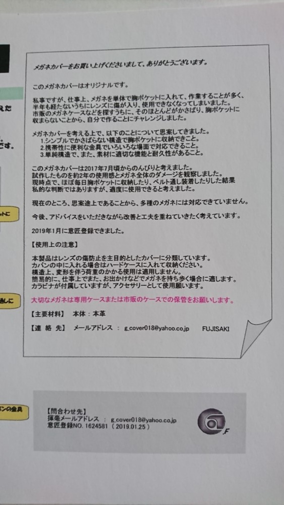 いつも一緒、眼鏡カバー　本革製メガネカバー　濃い茶 6枚目の画像