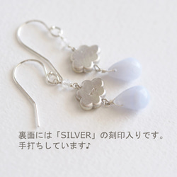 Silver：ふわふわ雲のピアス　（ブルーレースアゲート）　（№S9002） 2枚目の画像