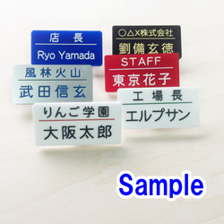 【受注作成】☆カラー名札(小)☆職場用！学校用に！イベント用に！ 3枚目の画像