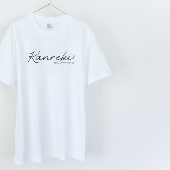 シンプルな還暦Tシャツ kanreki お揃い 還暦祝い プレゼント_T035 2枚目の画像