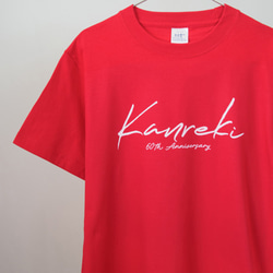 シンプルな還暦Tシャツ kanreki お揃い 還暦祝い プレゼント_T036R 1枚目の画像