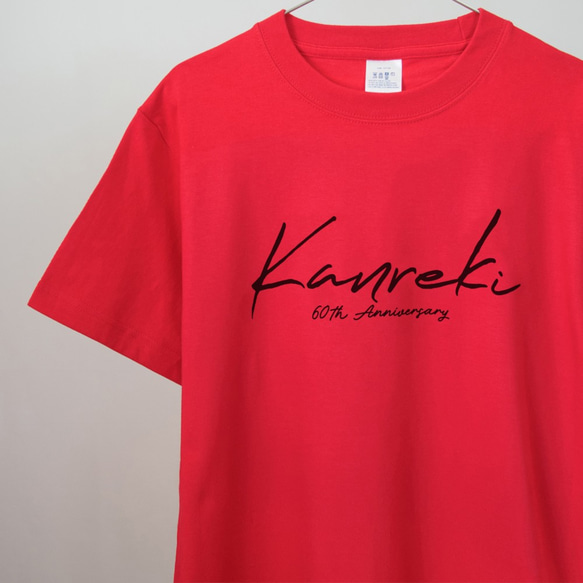 シンプルな還暦Tシャツ kanreki お揃い 還暦祝い プレゼント_T036R 4枚目の画像