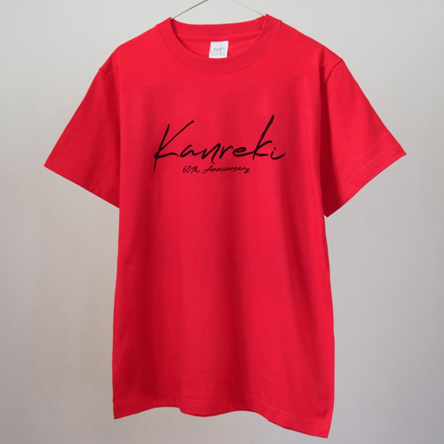 シンプルな還暦Tシャツ kanreki お揃い 還暦祝い プレゼント_T036R T