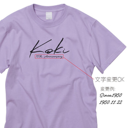 シンプルな古希Tシャツ 紫 ライトパープル koki お揃い 古希祝い 喜寿 傘寿 プレゼント_T044P 3枚目の画像