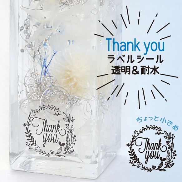 【透明シール】正方形／ハーバリウムシール／ラベル／サンキューシール／ギフト箱にも 透明シール】正方形／ハーバリウムシール／ラベル／サンキューシール