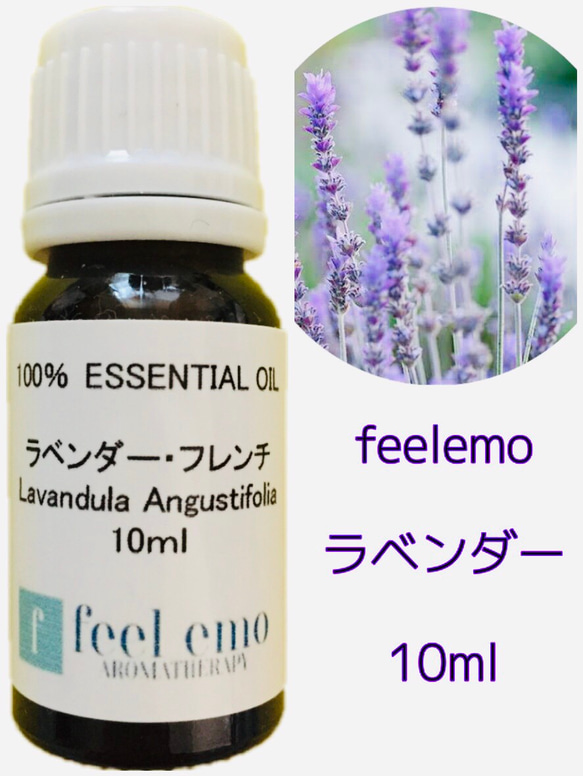 ｱﾛﾏｵｲﾙ ラベンダー·フレンチ 10ml (エッセンシャルオイル・精油) 1枚目の画像