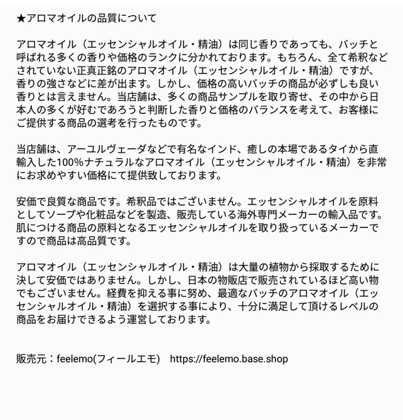 お好きな精油が選べます　アロマスプレー(30ml) 3枚目の画像