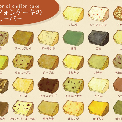 選べる27種類 シフォンケーキ ケーキ ボン・ムー 通販 6128625