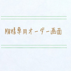 「MW様専用オーダー画面」　ペットの骨壺　こはなたば　新潟県産促成桐 1枚目の画像