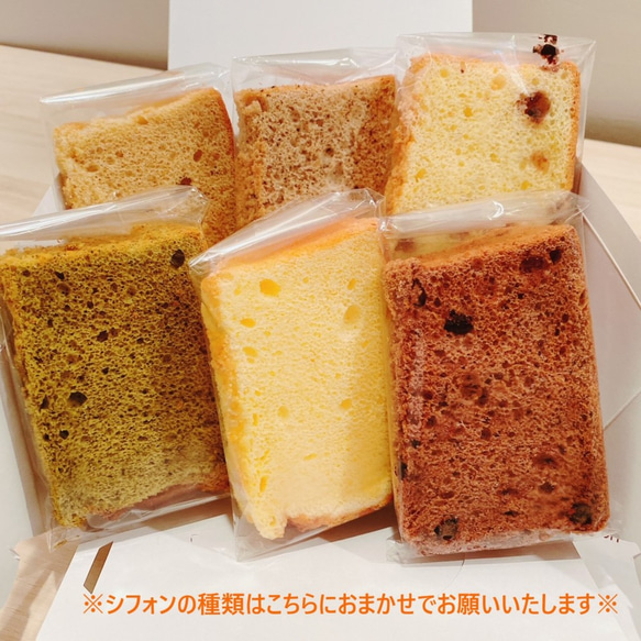 たまご屋さんのふわふわ･しっとり 米粉シフォンケーキ【 カットシフォン詰め合わせ】６カット ≪ｸﾞﾙﾃﾝﾌﾘｰ≫ 1枚目の画像