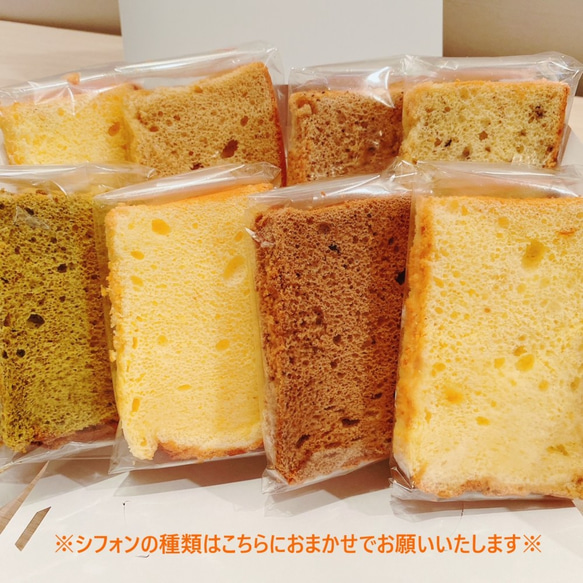 たまご屋さんのふわふわ･しっとり 米粉シフォンケーキ【 カットシフォン詰め合わせ】８カット ≪ｸﾞﾙﾃﾝﾌﾘｰ≫ 1枚目の画像