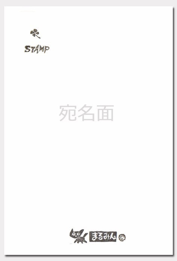 (44)ポストカードお好み4枚セット 《No.44　三日月の下の仲良し》 2枚目の画像