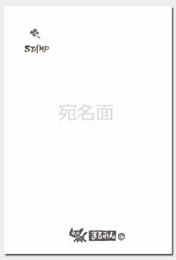 (28)ポストカードお好み4枚セット 《No.28　新・星のランプ》(12月17にちまで） 2枚目の画像