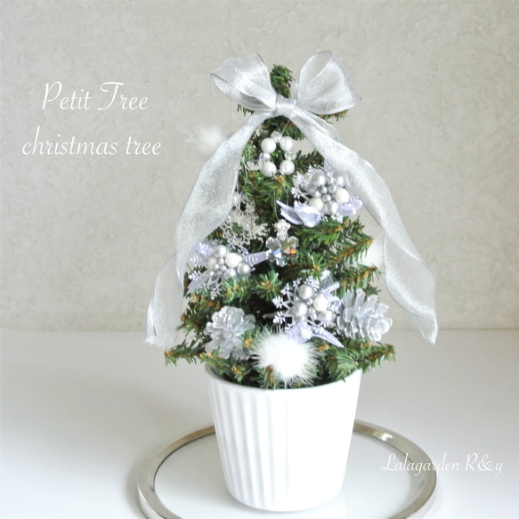 <一点物>　Petit Tree プティツリー　シルバー　クリスマスオーナメント付き　約30センチ　クリスマスツリー　 1枚目の画像