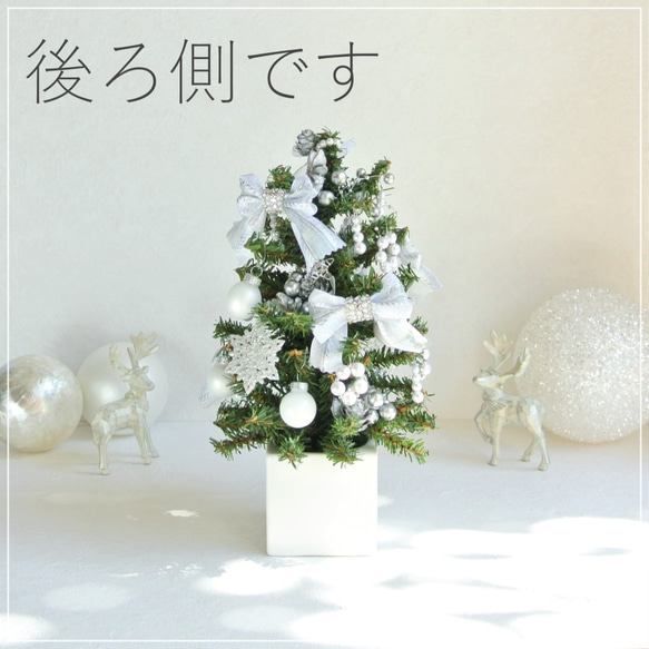 Petit Tree プティツリー 華やかシルバーリボン　ミニクリスマスツリー　　R&yCH23 9枚目の画像