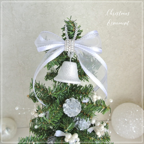 ツリーの上に♩ ホワイトリボン ツリートップ シルバーベル& 白い